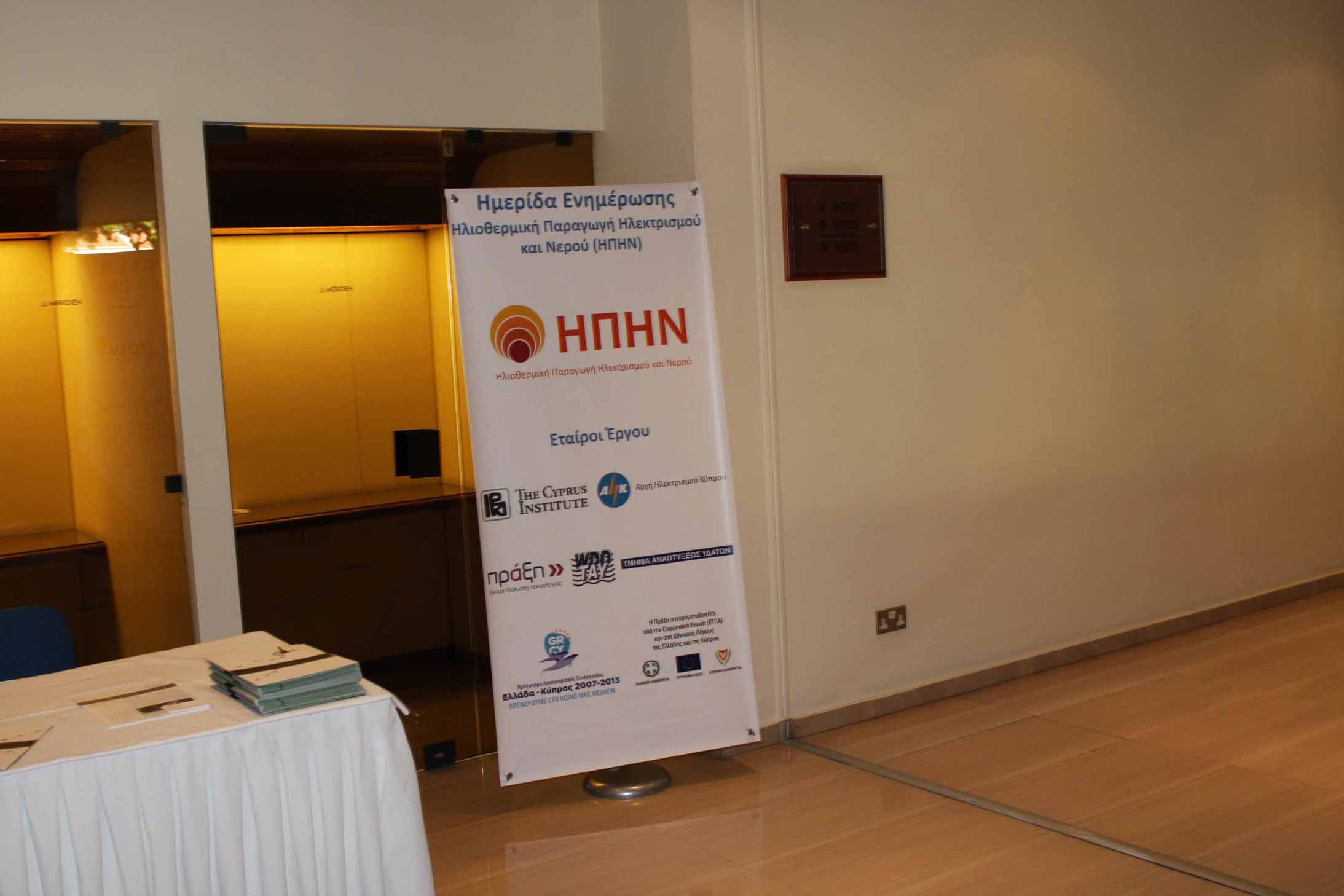 HPHN_Workshop_Banner